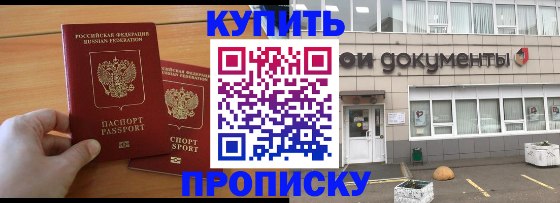 миграционный учет в Углегорске