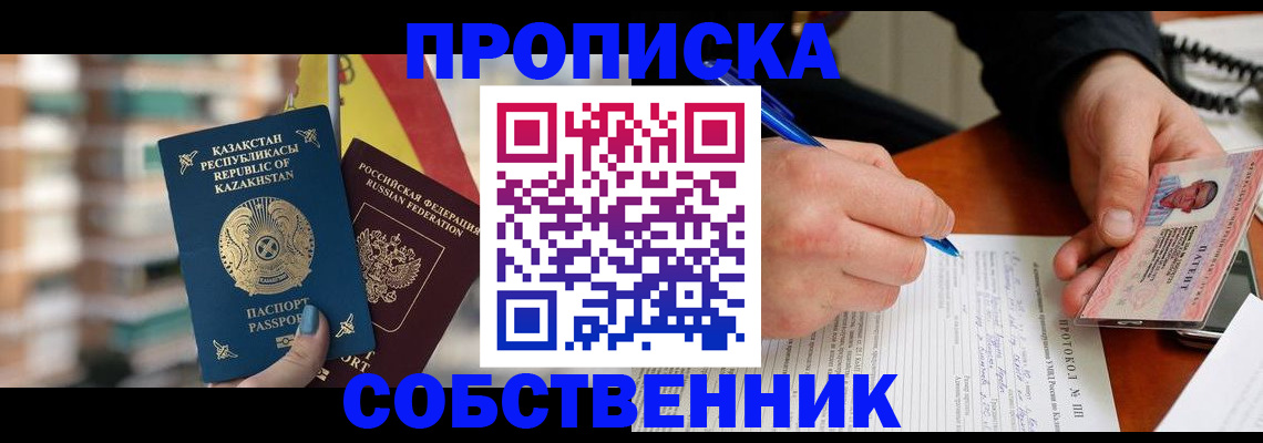 где прописаться в Углегорске