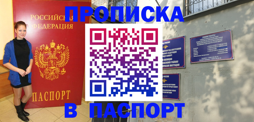 миграционный учет в Углегорске