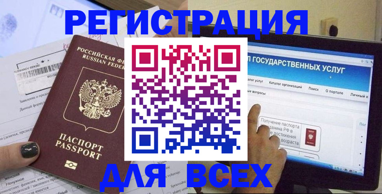 прописка для кредита в Углегорске